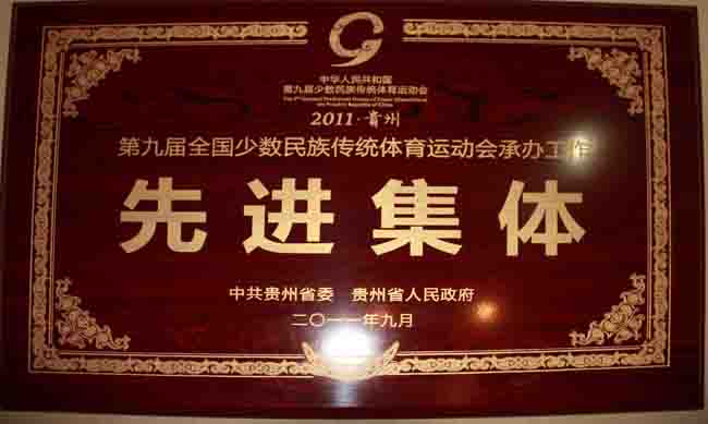 青年文明號；我們?nèi)沃囟肋h